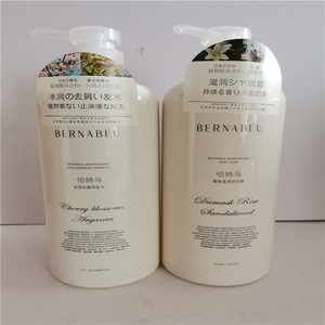 伯纳乌洗发水