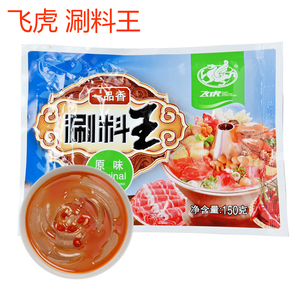 飞虎火锅蘸料涮料王芝麻酱涮羊肉调料天津花生酱麻辣烫家用小包装