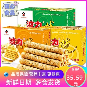 80海月食品淘宝波力海苔夹心脆芝麻8g*12袋装儿童非玻璃波利海苔