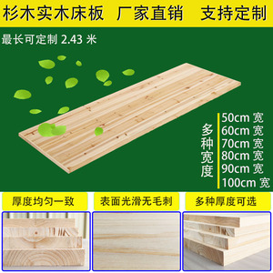 全实木杉木硬床板护腰板沙发垫板床垫块整块画板加厚加宽阁楼木板