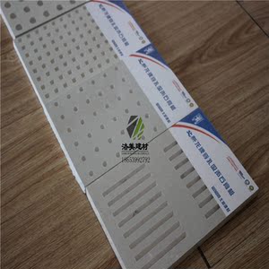 北新建材 龙牌双防纸面穿孔石膏板 穿孔吸声石膏板