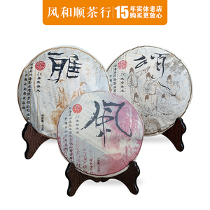 2006年兴海高端熟茶风雅颂--风--布朗熟茶400g±5g