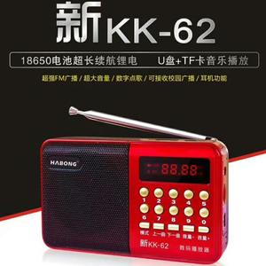 破冰者辉邦新KK-62便携老人插卡插U盘收音机多功能数码音乐播放器