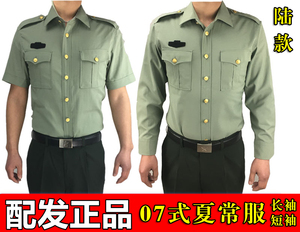 07式夏长袖夏短袖夏常服长袖衬衣橄榄绿衬衣男士军训保安配发正品