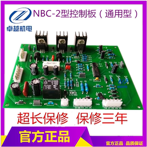 焊王款NBC-250气保焊机主板NBC-2线路板 NBC-ZKB二保焊机控制板