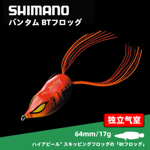 日本进口shimano禧玛诺雷蛙BT系列黑鱼鲈鱼蛙淡水草区路亚饵假饵