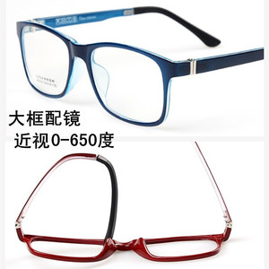 大框男女成品近视眼镜框架 可配树脂镜片0-200-250-300-350-600度