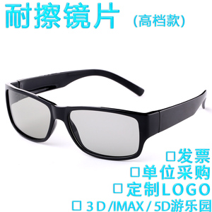 3d 电影院眼镜专用三d imax立体3b儿童眼睛通用3d眼镜夹近视夹片