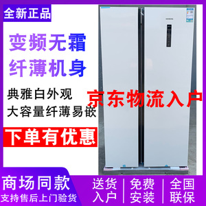 SIEMENS/西门子 KA50NE20TI 502L 对开门变频风冷无霜超薄冰箱