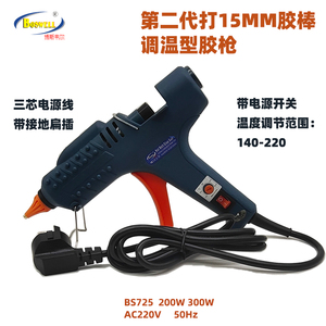 热熔胶枪博斯韦尔200W300W BS725进口胶棒3M螺旋15MM胶棒电热枪