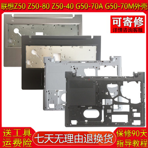 适用联想Z50 Z50-80 Z50-40 G50-70A G50-70M外壳C壳 D壳底壳后盖