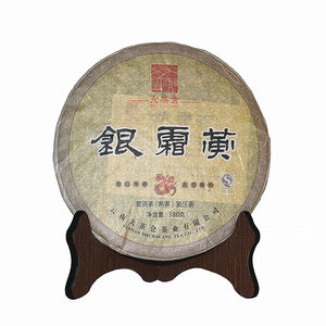 云南普洱茶熟茶大茶仓七子茶饼380克装茶叶2013年银霜黄熟茶包邮