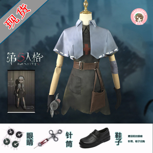 第五人格先知cos
