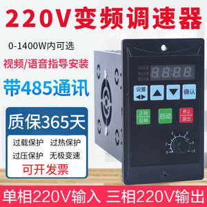 220v380V简易变频器RS485通讯调速器水泵单相三相电机小型马达