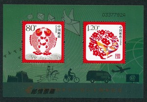 中国邮票2016-4 邮政开办120周年 双鱼图 小全张新