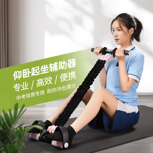 脚蹬拉力器仰卧起坐辅助训练器材腹肌运动瘦肚子家用健身器材中考