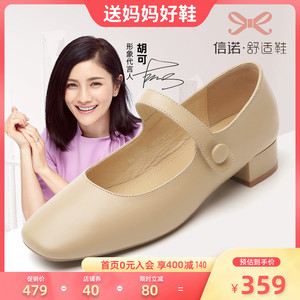 信诺鞋类旗舰店女鞋