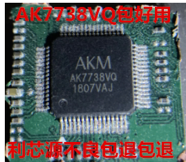 现货可直拍 AK7738VQ QFP 音频解码芯片AK7757VQ AK7755VQ 7757