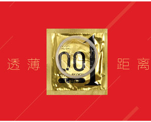 日本原装冈本001大号超薄避孕套001mm大码安全套拆零单片一只