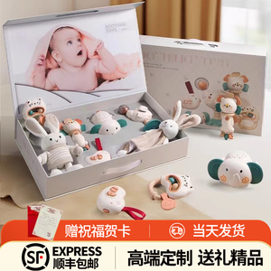 新生儿礼盒0-3-12个月婴儿礼物满月礼刚出生宝宝玩具套装母婴用品