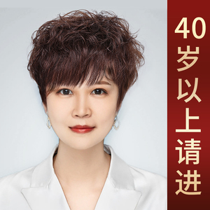 假发片女短发头顶真发全真人发遮白发增发量妈妈女士中老年短卷发