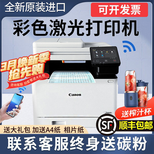 佳能MF752cdw彩色激光打印机复印扫描一体机自动双面无线办公家用