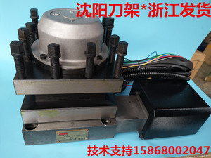 原厂沈阳精诚数控电动刀架sld090i04w数控车床cak4085sld150-4
