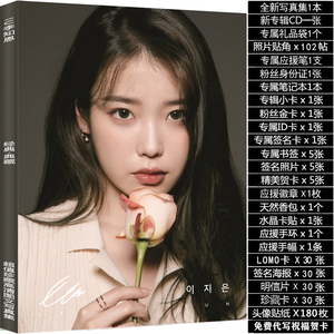 iu李知恩全新专辑lilac写真集同款周边赠大礼包明信片海报钥匙扣