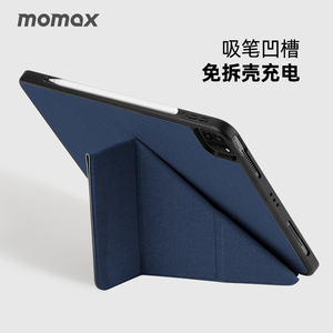 MOMAX摩米iPadPro保护套11英寸2021全面屏新iPad保护壳带笔槽12.9