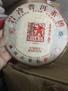 澜沧古茶普洱茶七子饼古树茶熟普,茶叶0085饼2014年357克