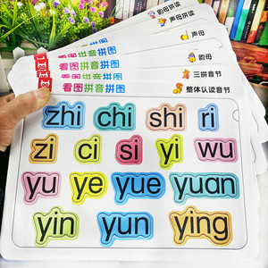 宝宝看图拼音字母拼图声母韵母汉字双层拼板儿童趣味益智启蒙玩具
