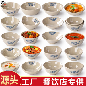 火锅店蘸料调料碗专用复古餐具餐厅饭店米饭小碗仿瓷快餐汤碗塑料