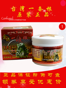台湾正品金门精品金牌一条根一条筋根原装双株百草精油膏止痒消痛