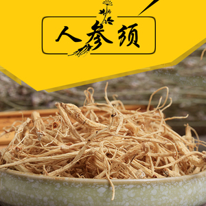 人参干品