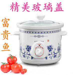 富贵鱼电炖锅全自动白瓷电煮锅陶瓷小迷你家用宿舍煲汤慢炖煮粥锅
