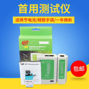 网络测试仪网线检测器通断检测器电池工具套装多功能水晶头测线仪