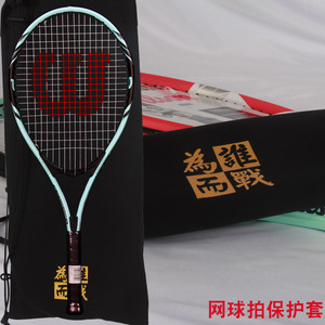 铭剑保护网球拍绒布袋可装两支以上球拍网球拍包配网球大包使用