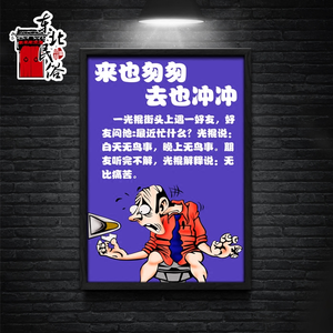 厕所搞怪卫生间个性装饰画饭店洗手间漫画笑话厕所挂画餐厅搞笑画