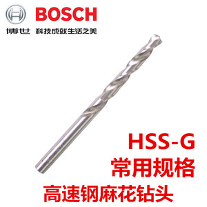 正品博世(BOSCH)HSS-G自定心高速钢磨制麻花钻头常用规格一览表