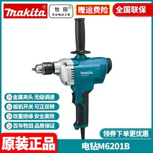 正品牧田Makita手电钻多功能调速搅拌涂料腻子粉750W飞机钻M6201B