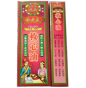 救心油