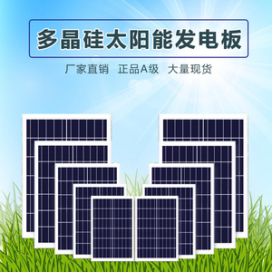 太阳能板6V单晶家用光伏板充电大功率发电板电池板太阳能灯配件