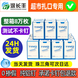 【3年质保】711封口机铝钉扎口机超市塑料袋封装机手摇式塑料薄膜