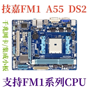技嘉FM1A55 DS2电脑四核主板支持X4 651 641 631 A6 A8  3870小板