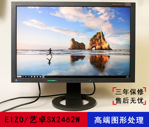 24寸EIZO艺卓CCFL专业显示器SX2462W设计绘图印刷IPS面板S2433W