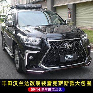 09-14年老款丰田汉兰达改装雷克萨斯款大包围中网前杠保险杠大灯