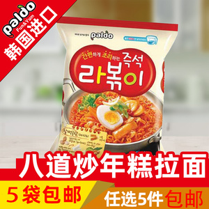 韩国进口食品paldo/八道辣炒年糕拉面145g劲道面速食方便面泡面
