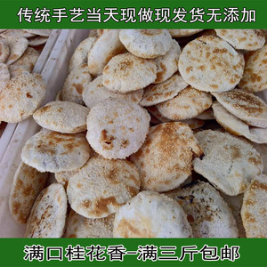 湖南土特产正宗衡阳衡南常德烧饼香甜好吃不上火的纯手工烤饼500g