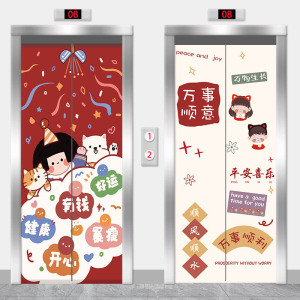 可爱平安喜乐电梯门贴纸贴画电梯贴创意万事如意大吉胜意电梯贴纸