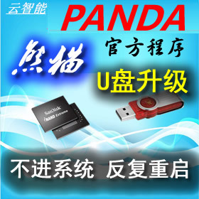 熊猫LE42J27S LED42J33S数据 程序 主板TP.MS608.P83 U盘升级